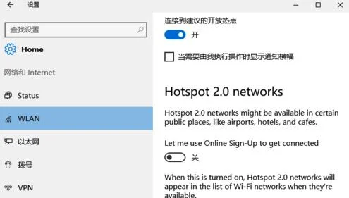 Win10系统禁止自动连接WiFi热点的