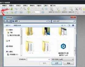 如何单独卸载wps里的pdf