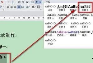 wps文字如何设置自动目录