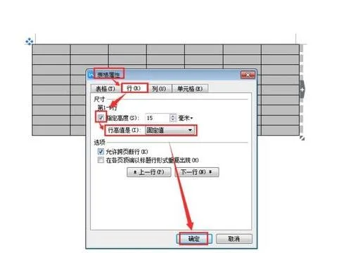 wps文字表格如何插入文字