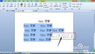 wps文档中修改字体颜色 | wps中把