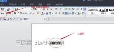 wps文字框复制 | wpsoffice把文字