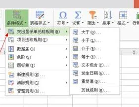 wps更改填充规则 | 安卓wps设置序