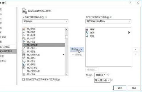 wps文档数据如何筛查