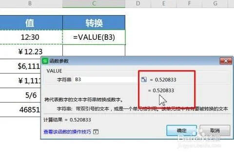 wpsif如何value