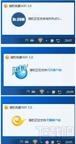 猎豹免费WiFi5.0新功能使用 校园网