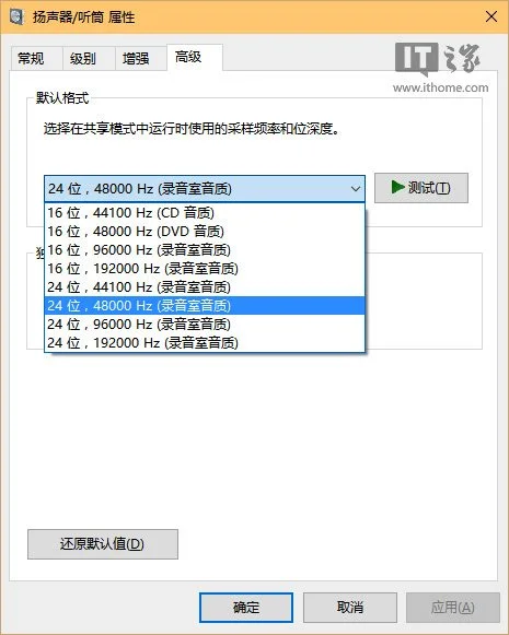 Win10正式版系统没有声音怎么办?官网教程来帮你