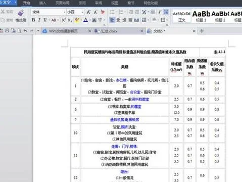 wps里改背景纸张的颜色 | wps设置