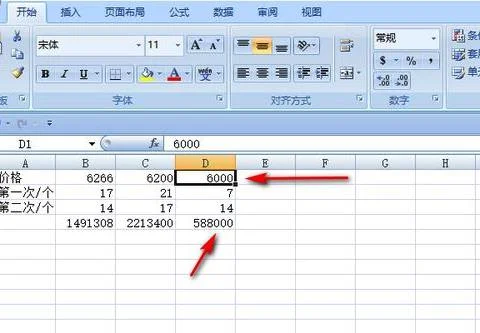 wps套表快速的更新计算 | wps表格