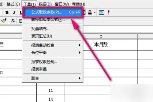 金蝶财务软件在哪里出报表