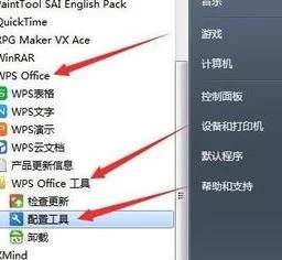 wps如何加速