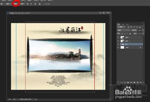 photoshop cc如何用蒙版查看多种分辩率显示效果