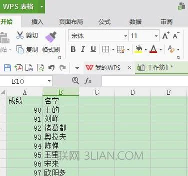 wps表格如何错开一列