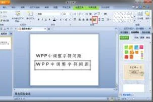 wps上的格式该调整 | wps表格调整