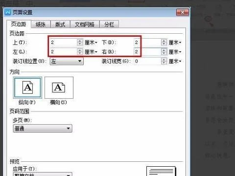 wps表格把几页变成一页 | 表格中把