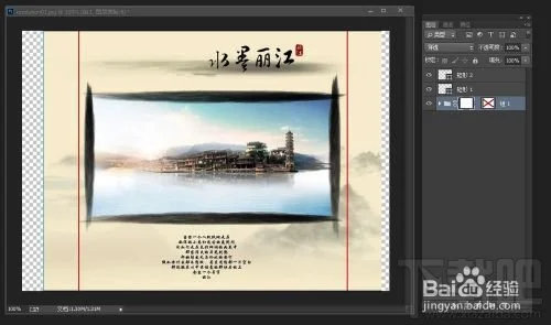 photoshop cc如何用蒙版查看多种分辩率显示效果