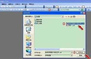 wps将pdf中文字识别 | 使用wps的文