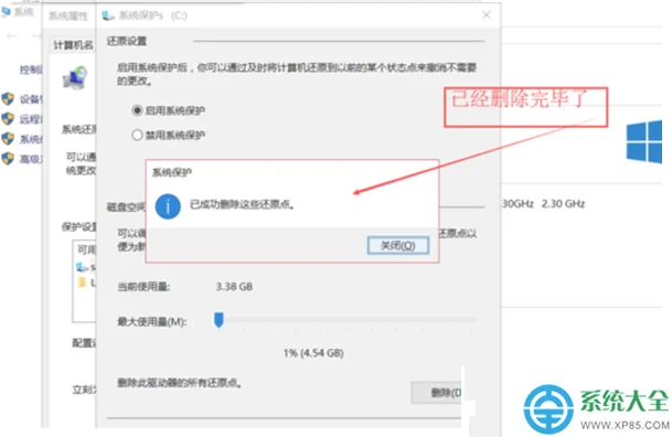 win10系统下删除还原点的图文教程(win10删除输入法)