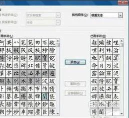 wps里面描红字帖如何制作