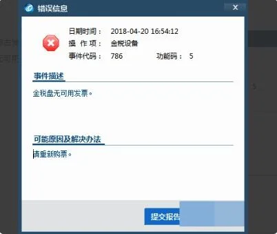 金蝶提示无法创建数据库连接