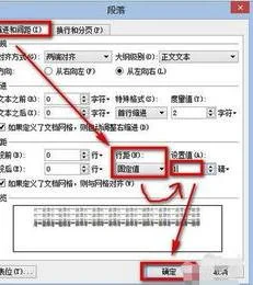 如何去掉wps表格空白页