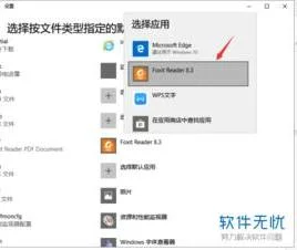 默认wps打开pdf文件 | WPS打开pdf