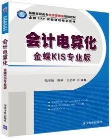 金蝶kis专业版加密狗坏了怎么办