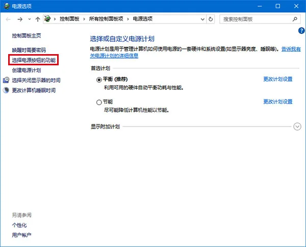 win10系统为什么无法自动关屏/待机和睡眠