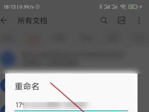 wps模板改小标题 | wps设置标题样