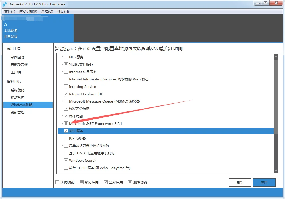 win10系统安装.net3.5显示组件破坏