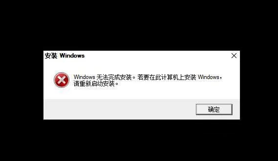 Win10出现Windows无法完成安装怎么办？ | windowsxp升级win10