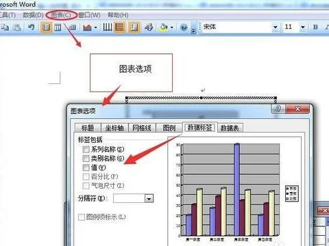 wps如何做圆柱形数据图