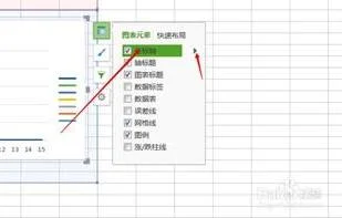 wps中如何生成水平轴名称