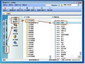 金蝶k3初始化怎么做