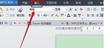 wps如何清除页脚