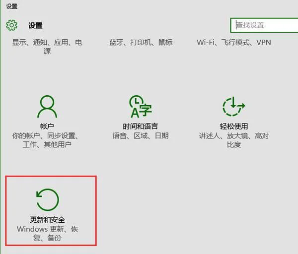 win10系统microsoft产品更新关闭方