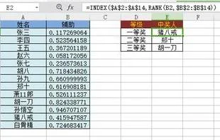 wps表格中制作摇号 | 请教,用WPS的excel表制作摇号抽奖