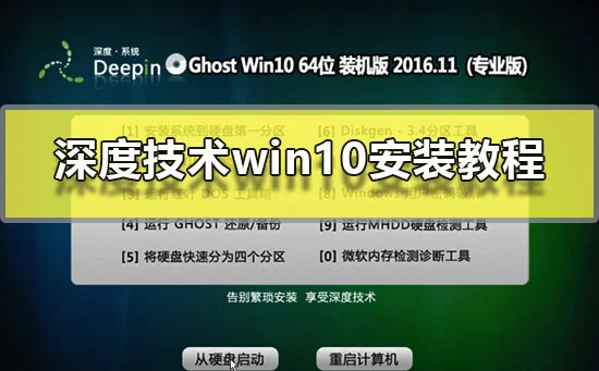 win10安装教程win10系统安装步骤图