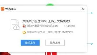 wps如何清理非云文档文件夹