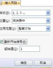 wps如何链接到前一条页眉