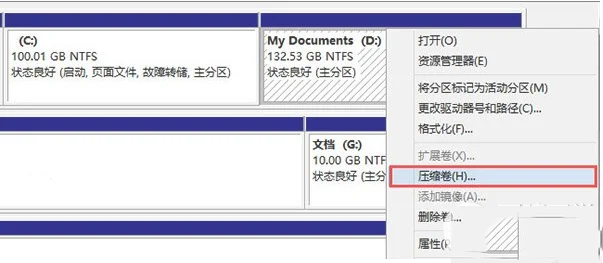 win10和win7双系统安装图文教程(win7win10双系统的安装方法)