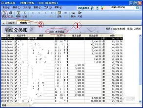 金蝶k3应收明细科目