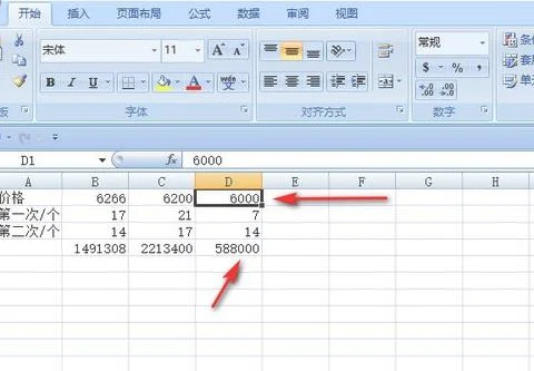 wps套表如何快速的更新计算