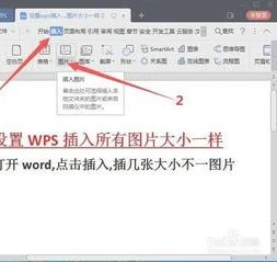 wps插入设置大小 | 手机wps对插入的进行大小设置