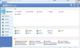 金蝶财务软件哪里有卖,金蝶财务软件新手入门,金蝶财务软件操作步骤