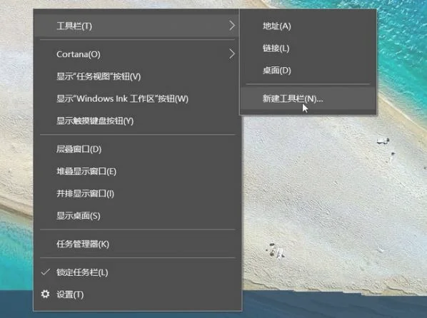 Win10系统怎么设置快速启动栏？