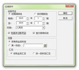 金蝶专业版设置现金流量,金蝶kis专业版现金流量指定,金蝶专业版如何指定现金流量科目