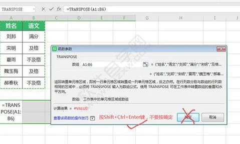 wps如何行数据换成列数据