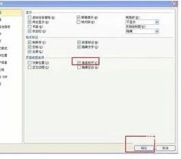 wps如何调用尺标