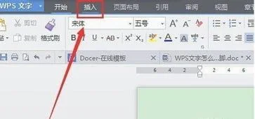 wps清除页脚 | 在wps中去掉页眉页